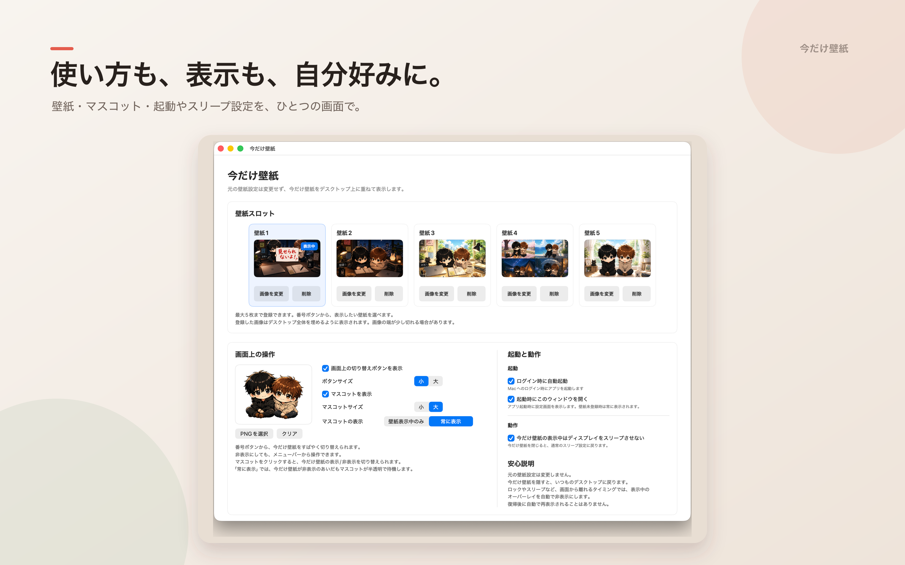 NowWall settings screenshot